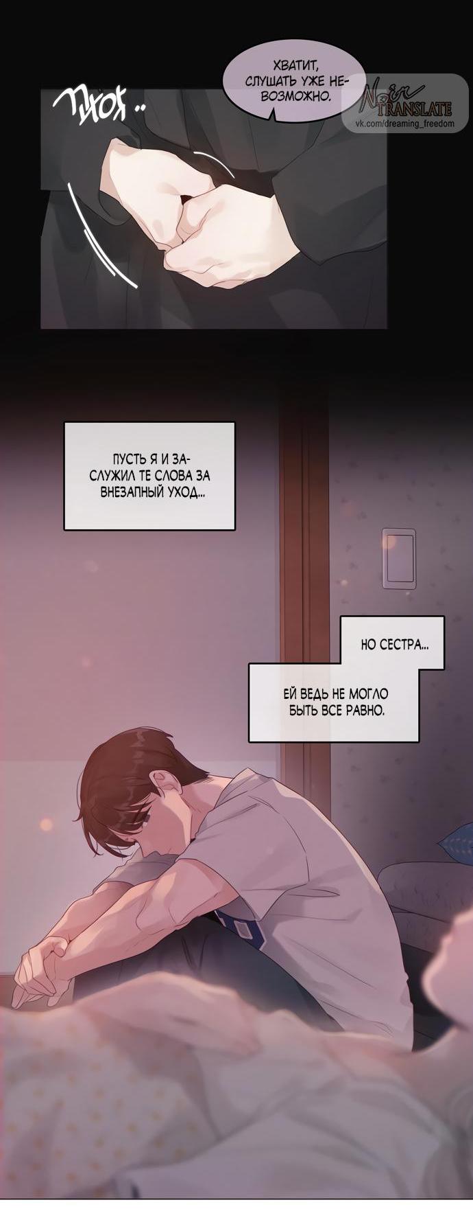 Манга В сезон, когда подсолнухи шепчут - Глава 1 Страница 35