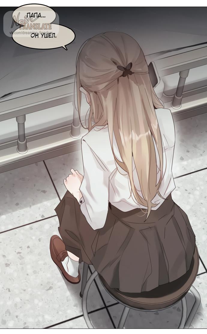 Манга В сезон, когда подсолнухи шепчут - Глава 1 Страница 9