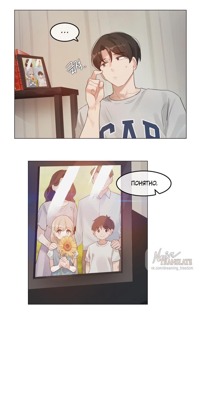 Манга В сезон, когда подсолнухи шепчут - Глава 1 Страница 19