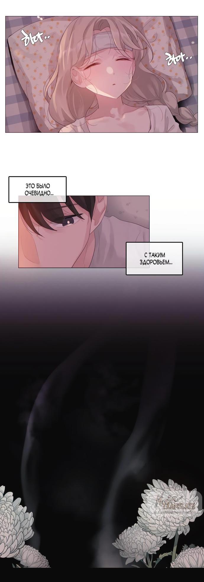 Манга В сезон, когда подсолнухи шепчут - Глава 1 Страница 32