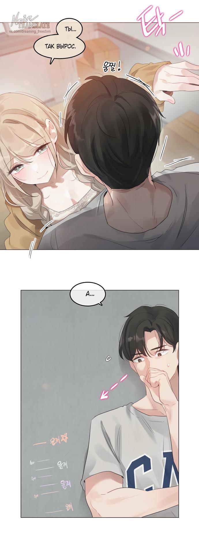 Манга В сезон, когда подсолнухи шепчут - Глава 1 Страница 26