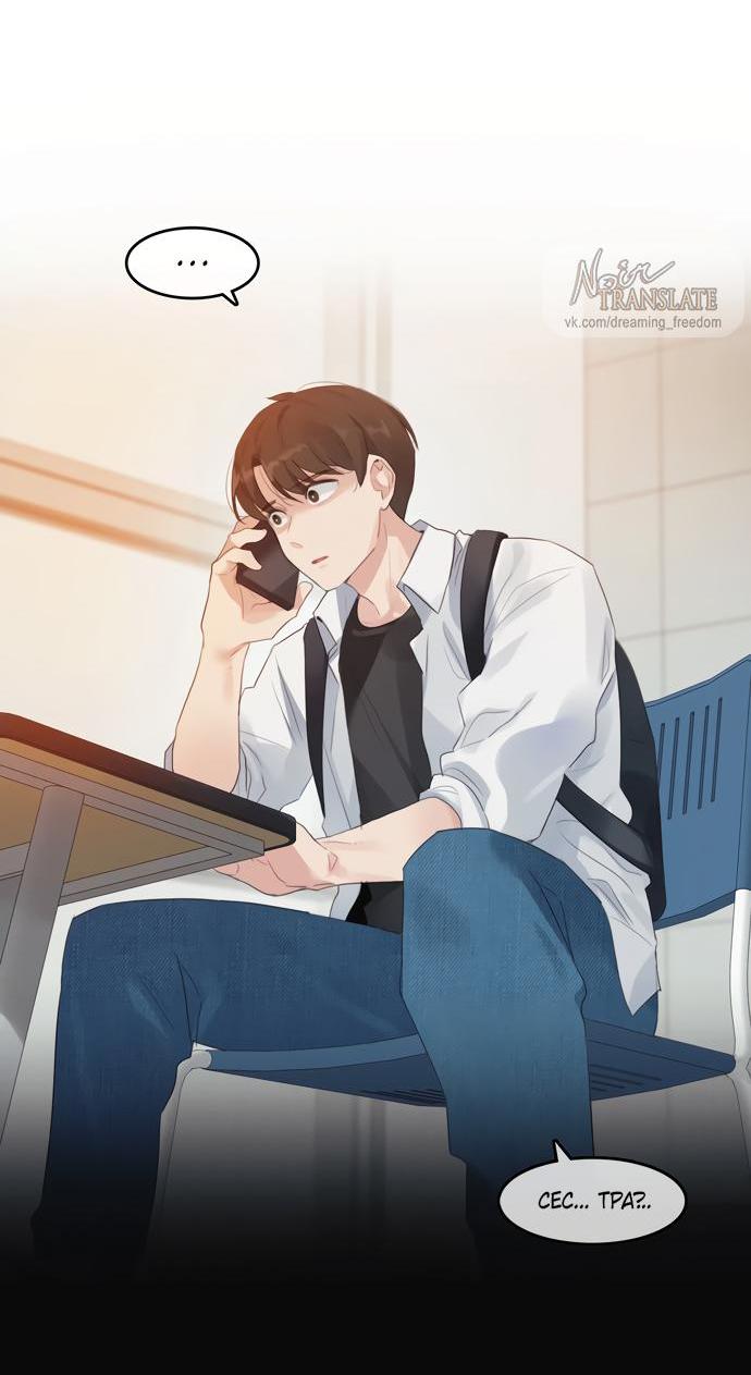 Манга В сезон, когда подсолнухи шепчут - Глава 1 Страница 7