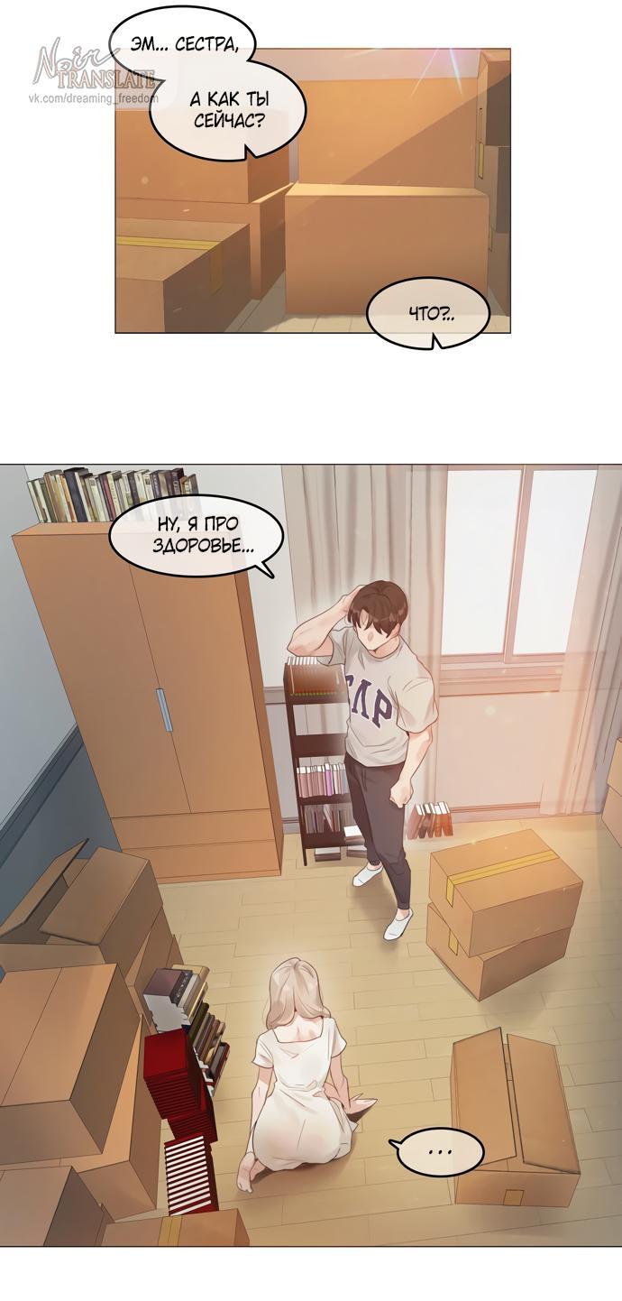 Манга В сезон, когда подсолнухи шепчут - Глава 1 Страница 17