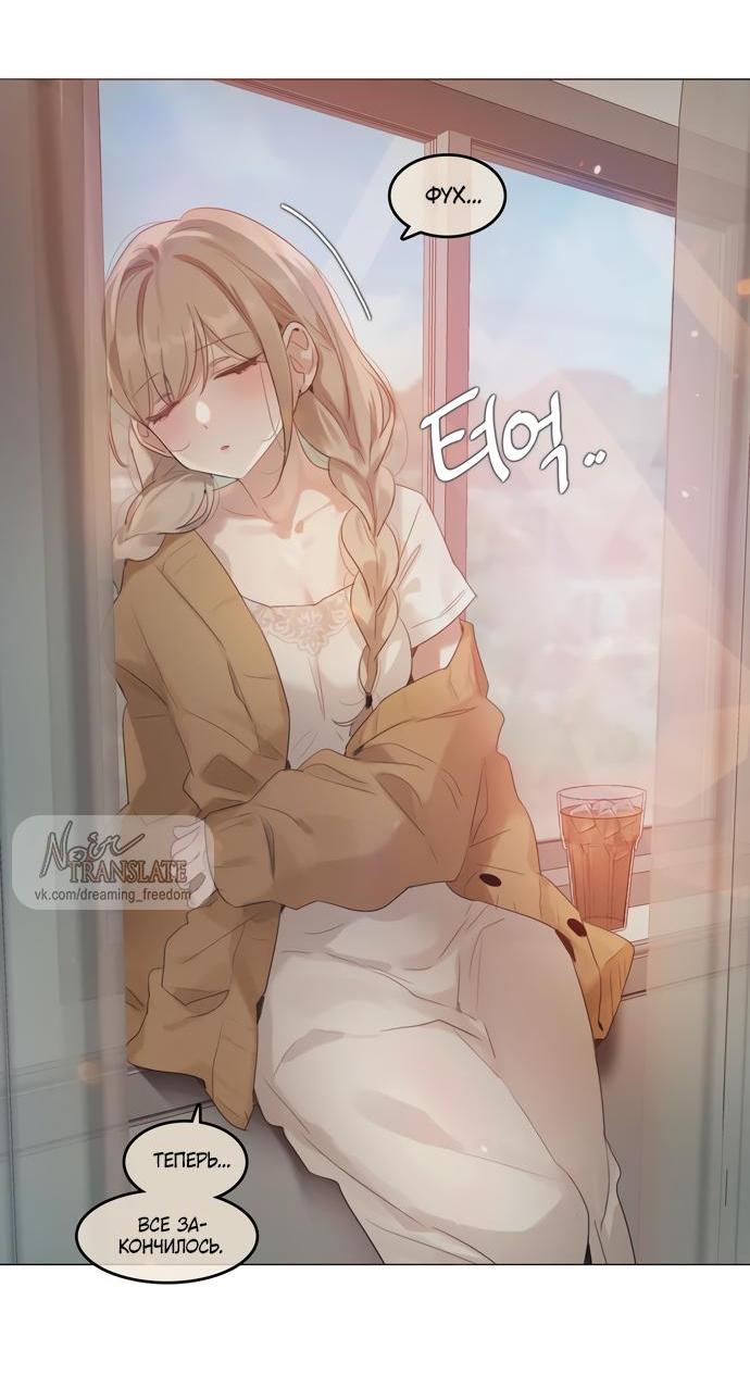 Манга В сезон, когда подсолнухи шепчут - Глава 1 Страница 22