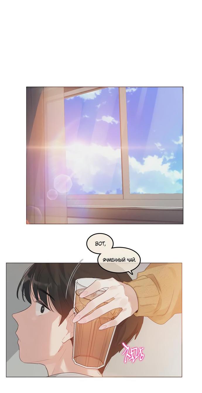 Манга В сезон, когда подсолнухи шепчут - Глава 1 Страница 20