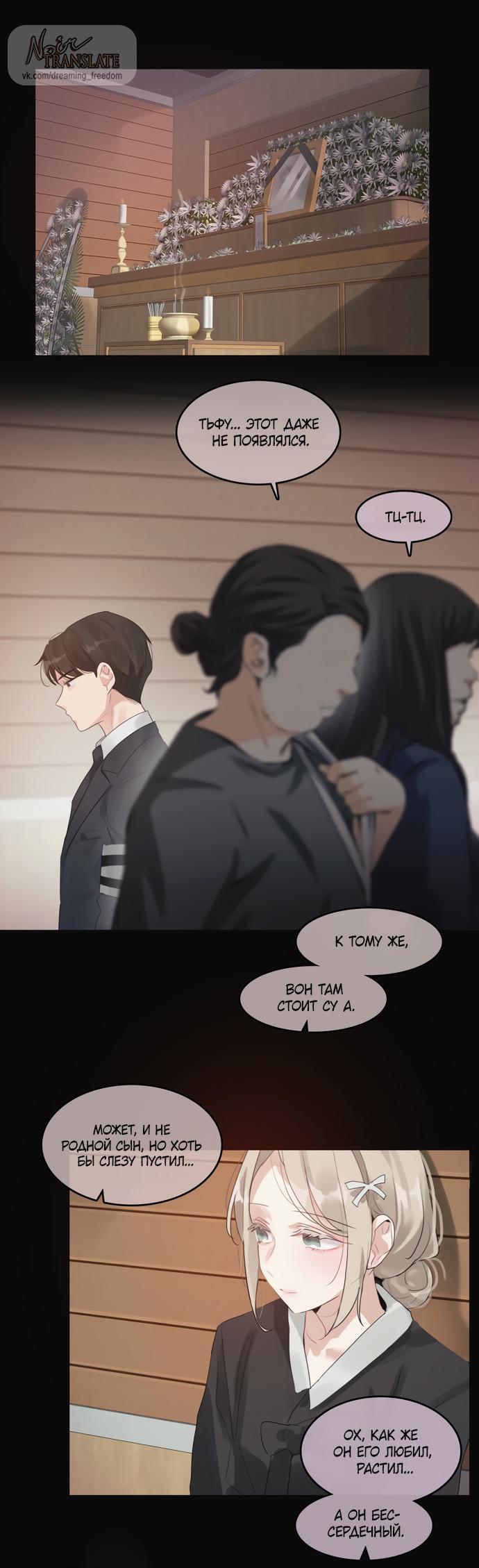 Манга В сезон, когда подсолнухи шепчут - Глава 1 Страница 33