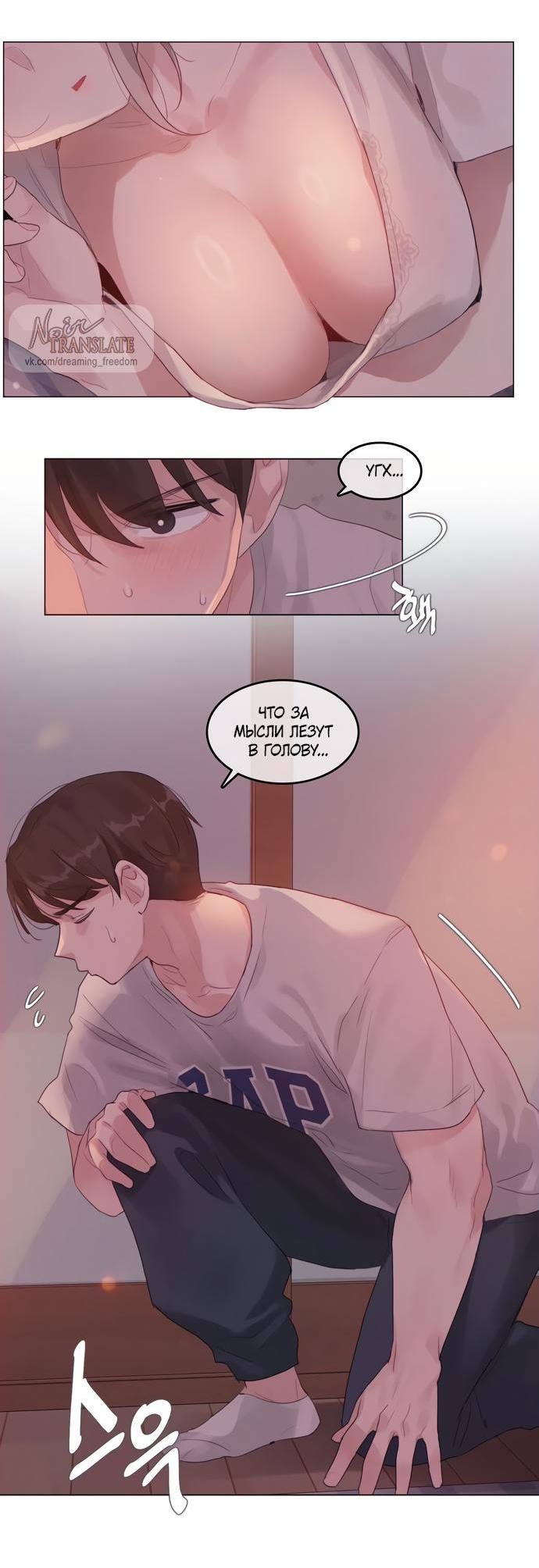 Манга В сезон, когда подсолнухи шепчут - Глава 1 Страница 37