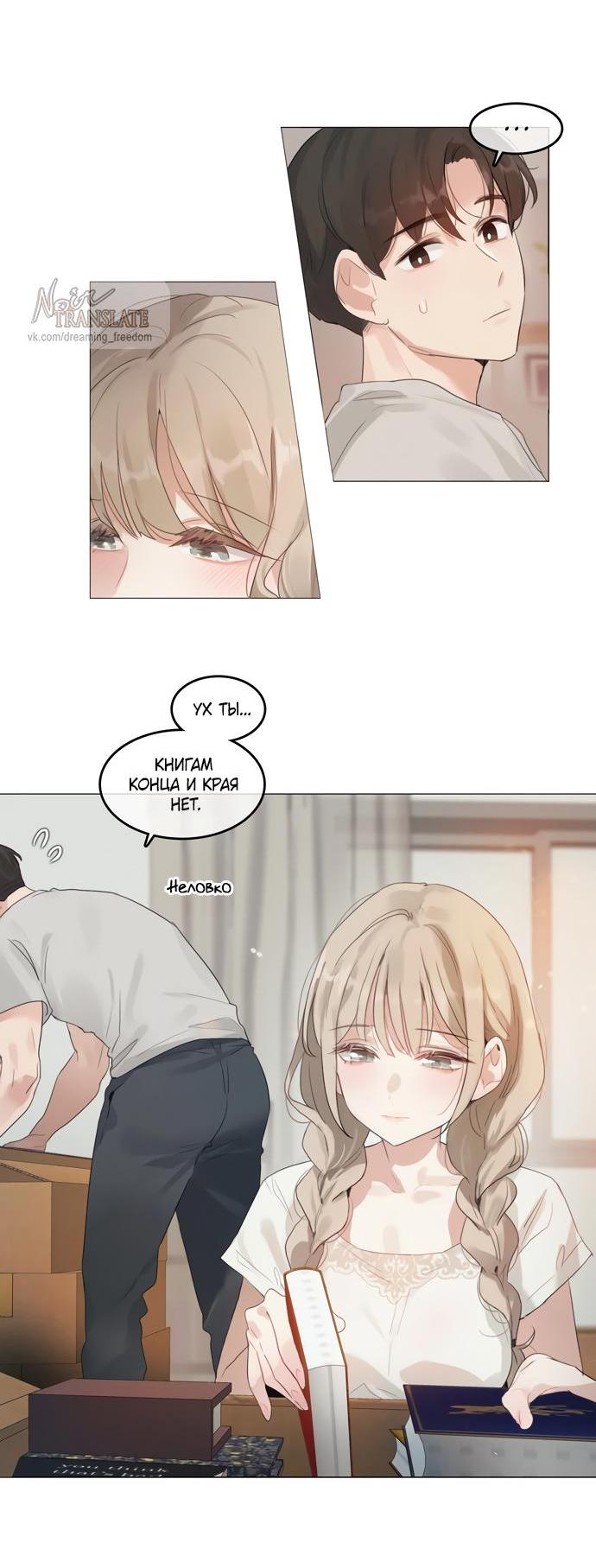 Манга В сезон, когда подсолнухи шепчут - Глава 1 Страница 13