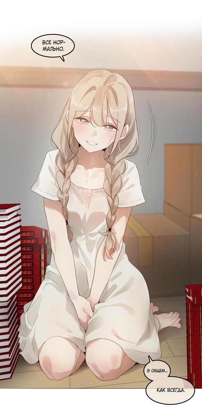 Манга В сезон, когда подсолнухи шепчут - Глава 1 Страница 18