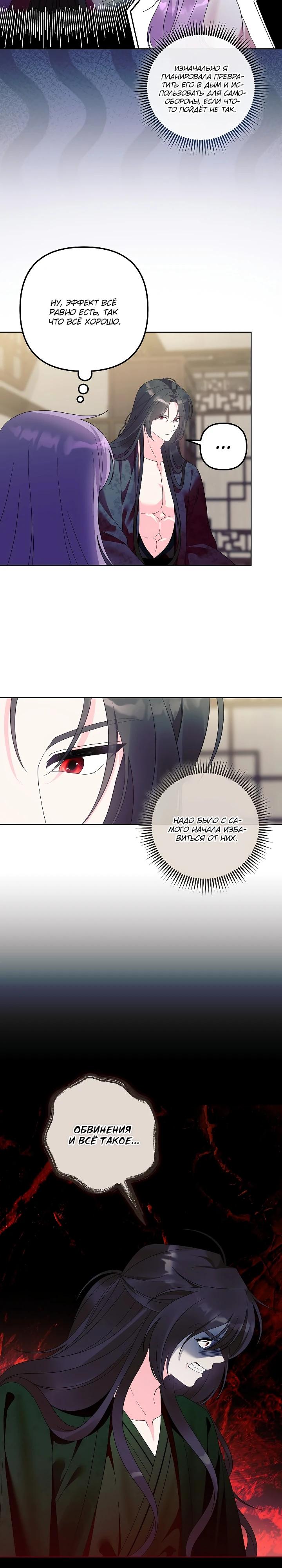 Манга Обречённая малышка-лекарь не скрывает своей гениальности - Глава 28 Страница 9