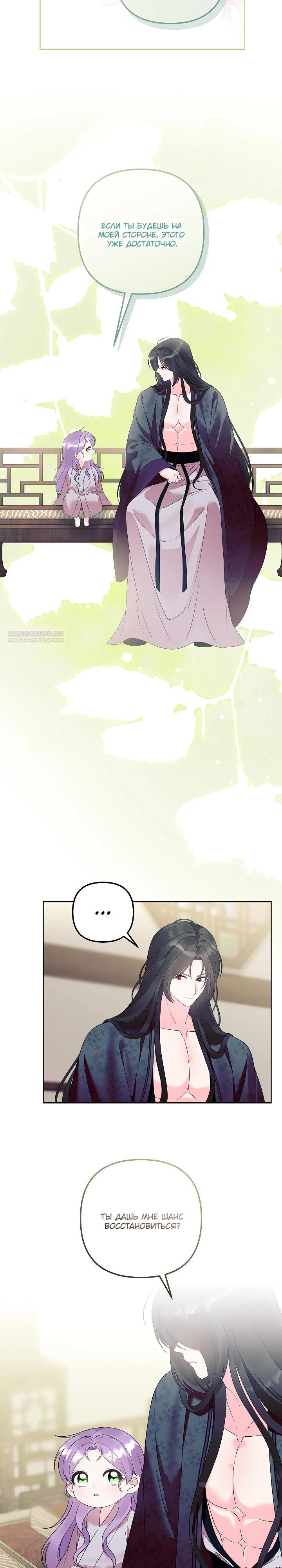 Манга Обречённая малышка-лекарь не скрывает своей гениальности - Глава 28 Страница 22