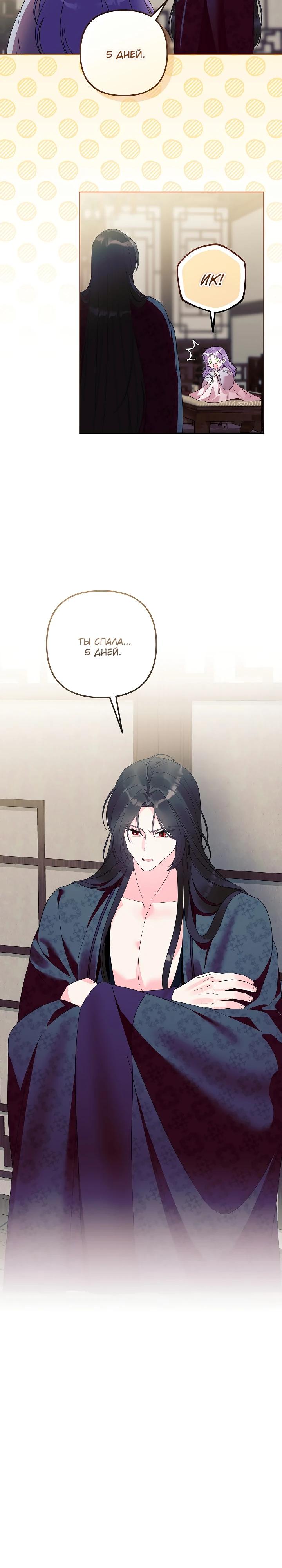 Манга Обречённая малышка-лекарь не скрывает своей гениальности - Глава 28 Страница 3