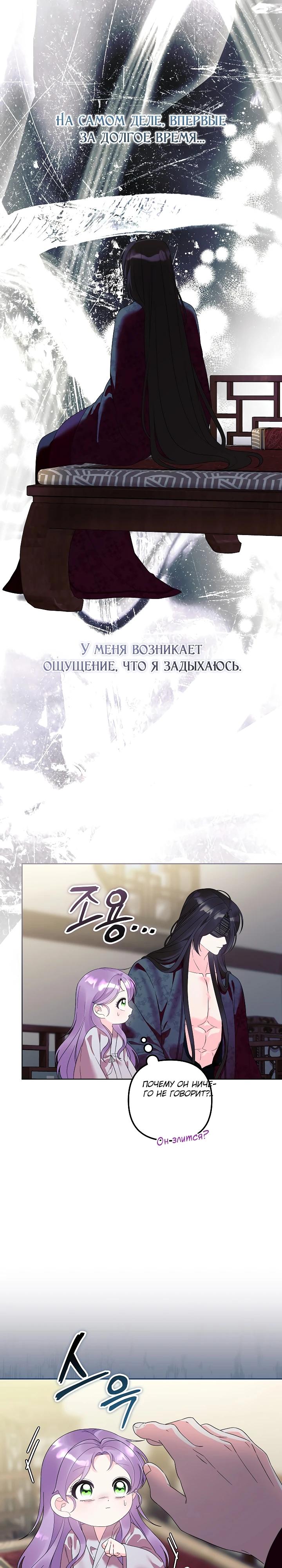 Манга Обречённая малышка-лекарь не скрывает своей гениальности - Глава 28 Страница 17