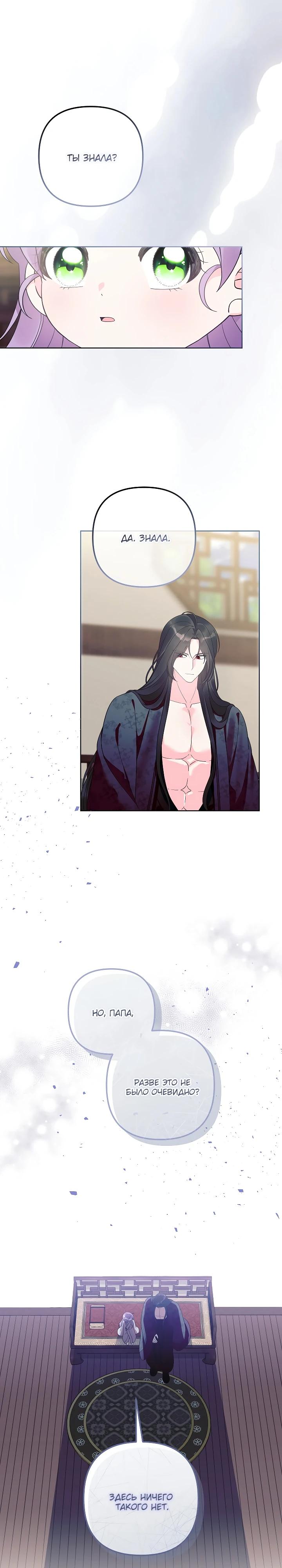 Манга Обречённая малышка-лекарь не скрывает своей гениальности - Глава 28 Страница 13