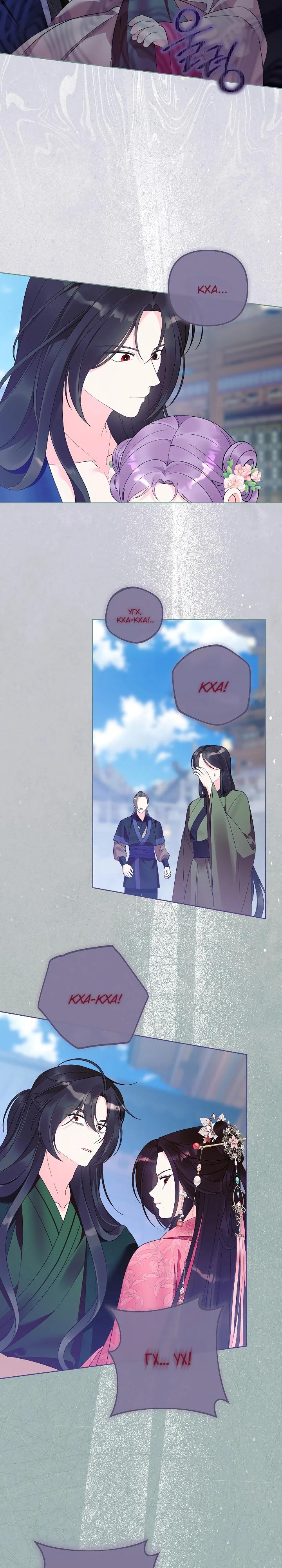 Манга Обречённая малышка-лекарь не скрывает своей гениальности - Глава 27 Страница 8