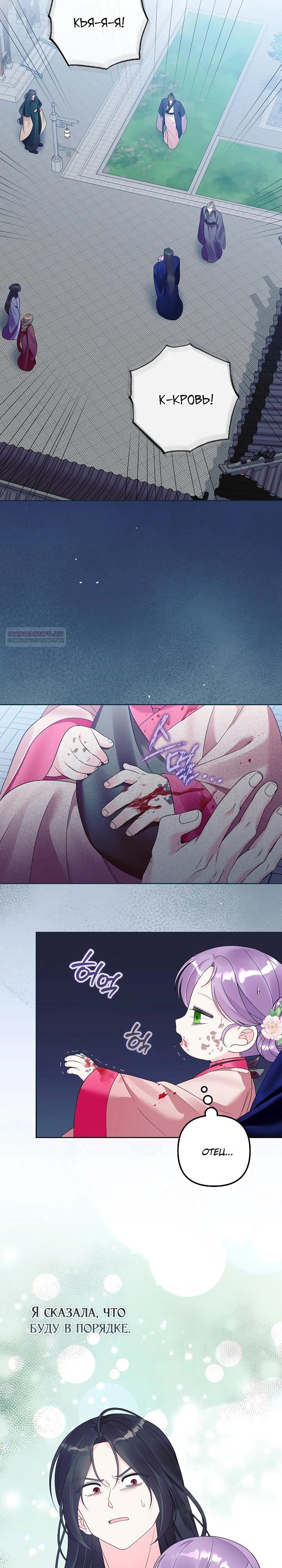 Манга Обречённая малышка-лекарь не скрывает своей гениальности - Глава 27 Страница 10