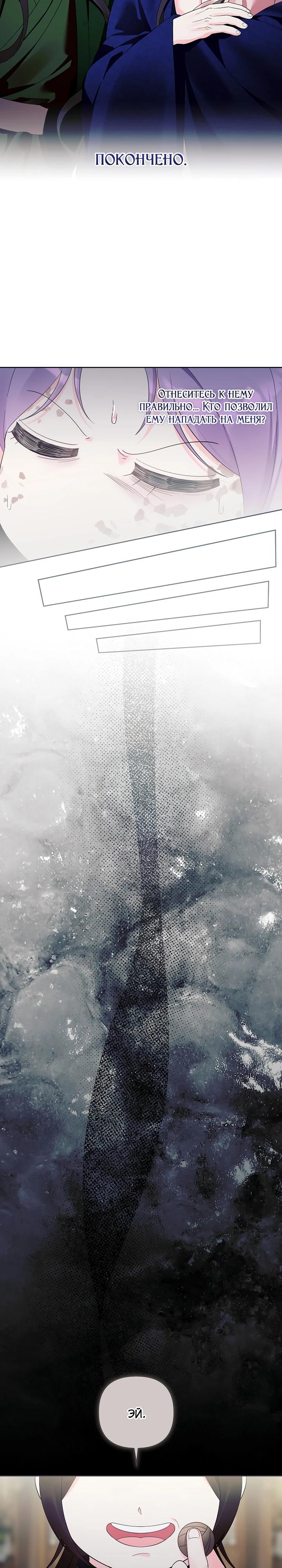 Манга Обречённая малышка-лекарь не скрывает своей гениальности - Глава 27 Страница 17