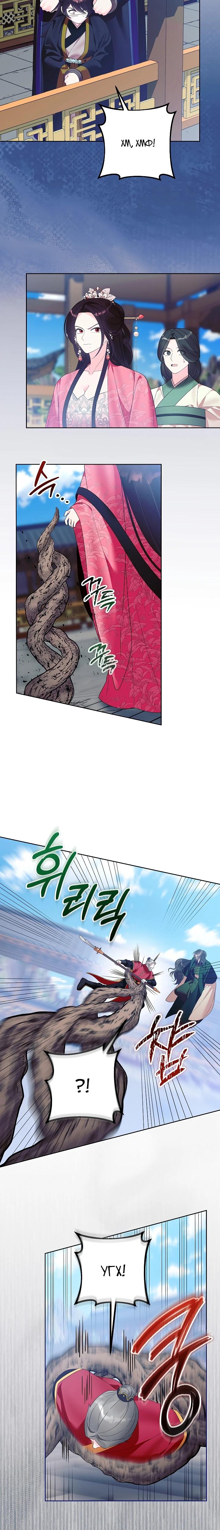 Манга Обречённая малышка-лекарь не скрывает своей гениальности - Глава 26 Страница 12