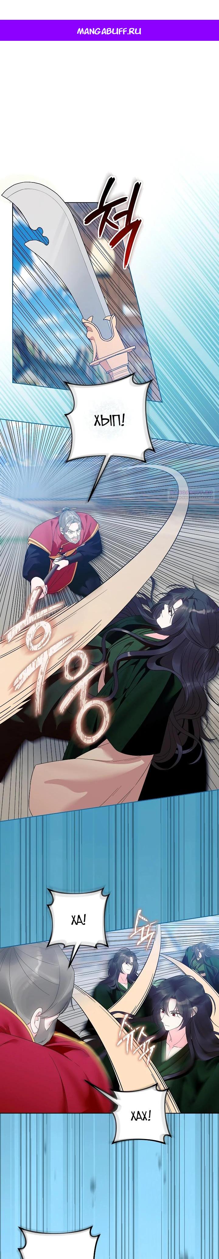 Манга Обречённая малышка-лекарь не скрывает своей гениальности - Глава 26 Страница 1