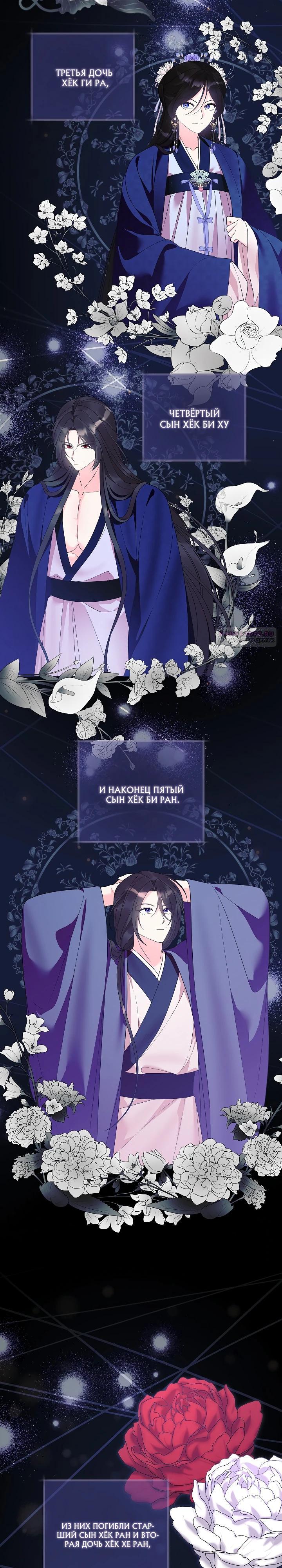 Манга Обречённая малышка-лекарь не скрывает своей гениальности - Глава 26 Страница 10