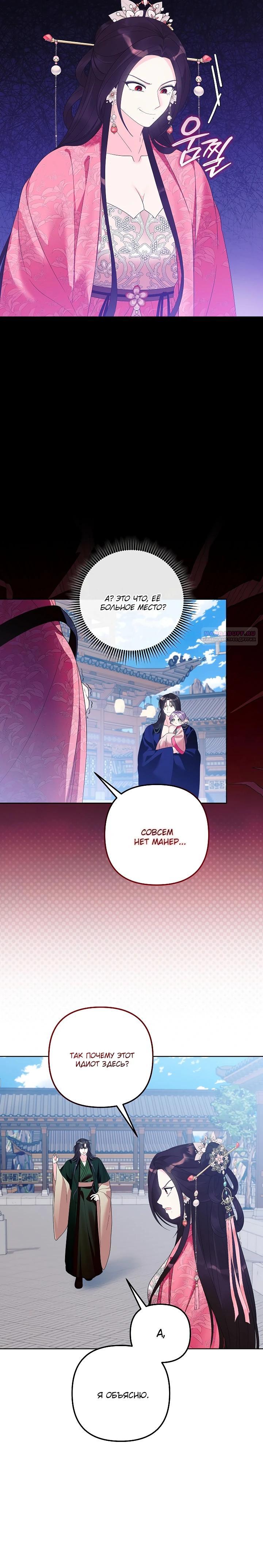 Манга Обречённая малышка-лекарь не скрывает своей гениальности - Глава 26 Страница 18