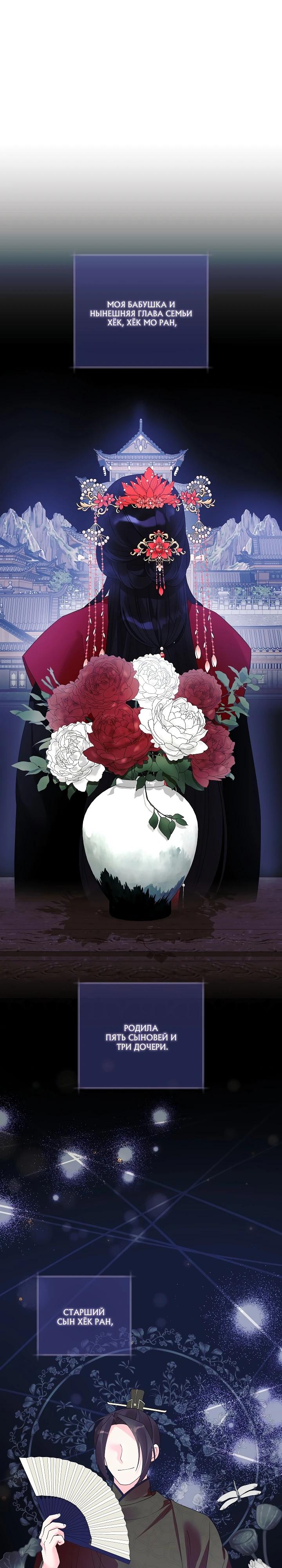 Манга Обречённая малышка-лекарь не скрывает своей гениальности - Глава 26 Страница 8