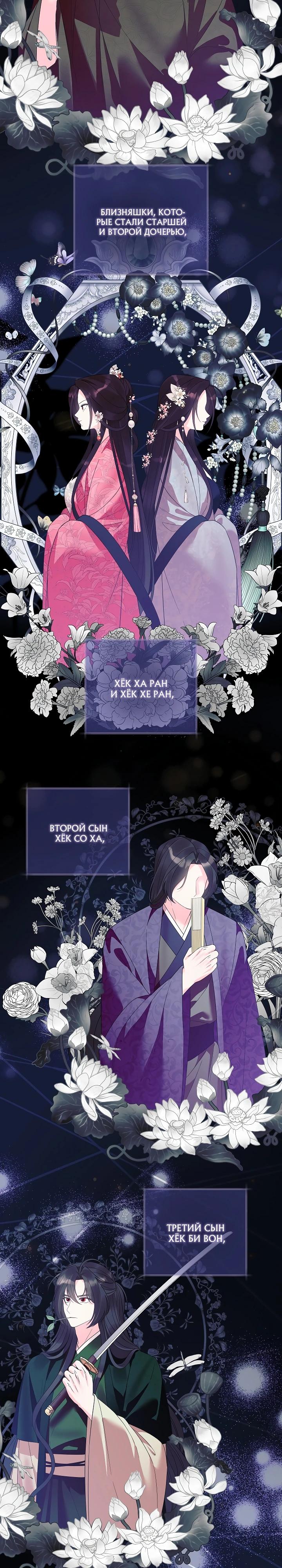 Манга Обречённая малышка-лекарь не скрывает своей гениальности - Глава 26 Страница 9