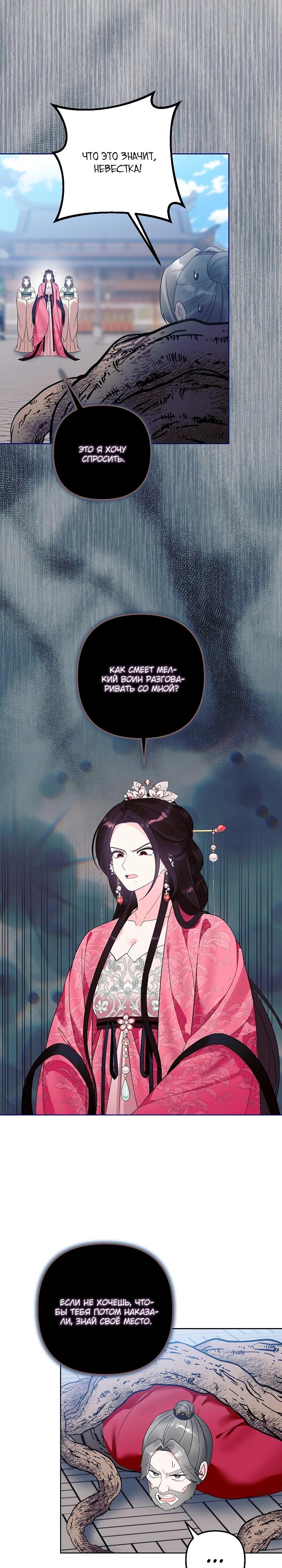 Манга Обречённая малышка-лекарь не скрывает своей гениальности - Глава 26 Страница 13