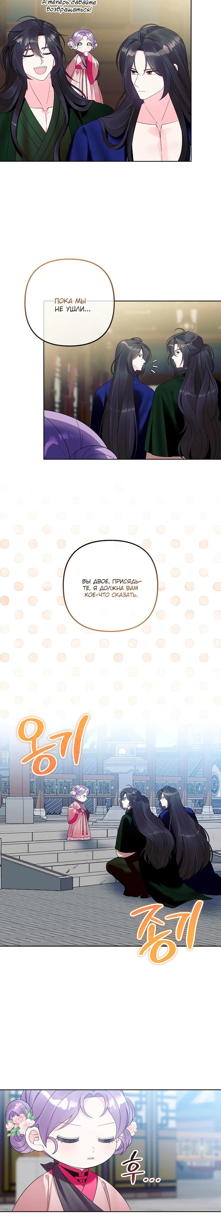 Манга Обречённая малышка-лекарь не скрывает своей гениальности - Глава 25 Страница 5