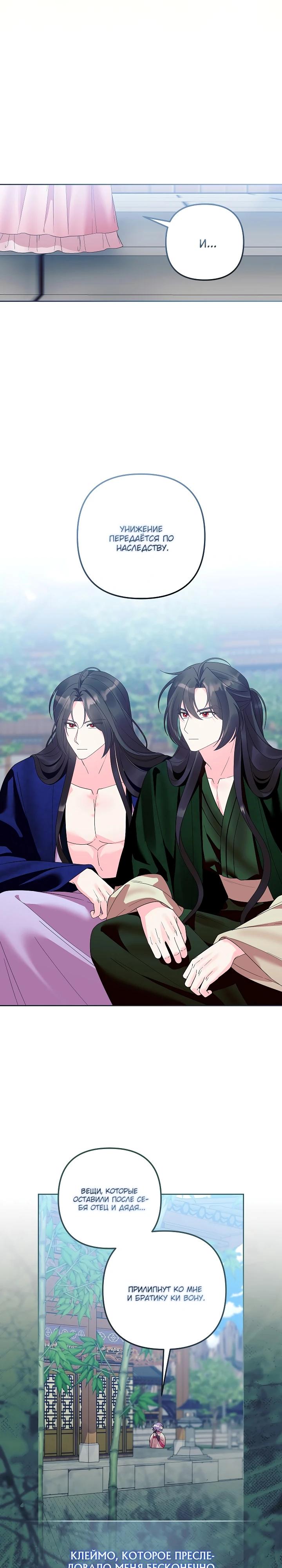 Манга Обречённая малышка-лекарь не скрывает своей гениальности - Глава 25 Страница 9