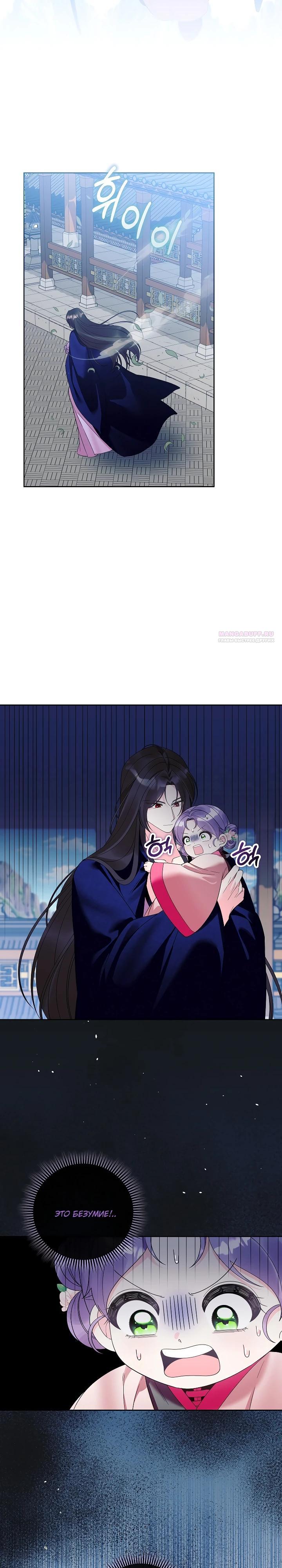 Манга Обречённая малышка-лекарь не скрывает своей гениальности - Глава 25 Страница 22