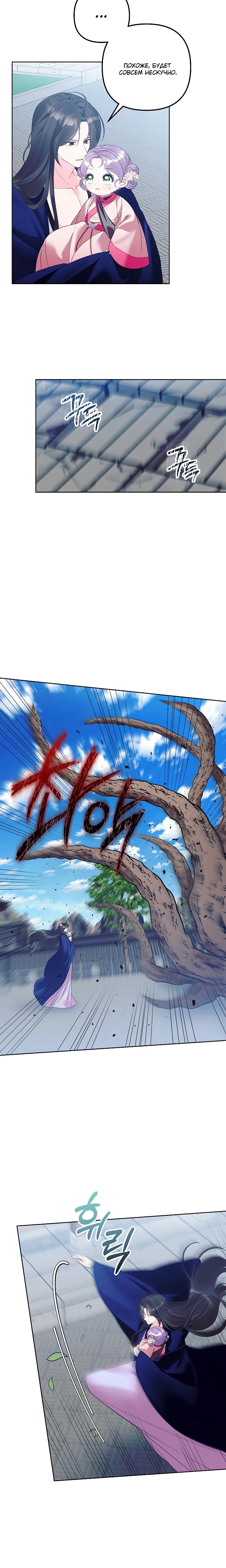 Манга Обречённая малышка-лекарь не скрывает своей гениальности - Глава 25 Страница 24