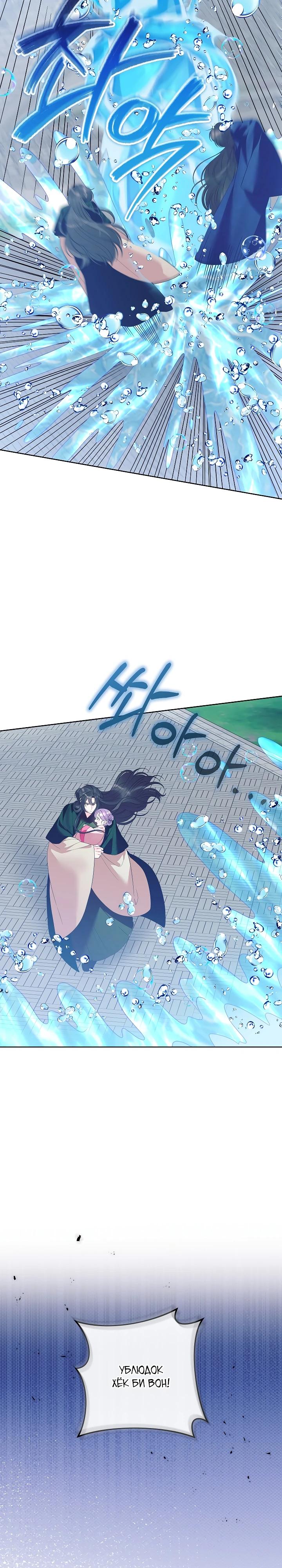 Манга Обречённая малышка-лекарь не скрывает своей гениальности - Глава 25 Страница 16