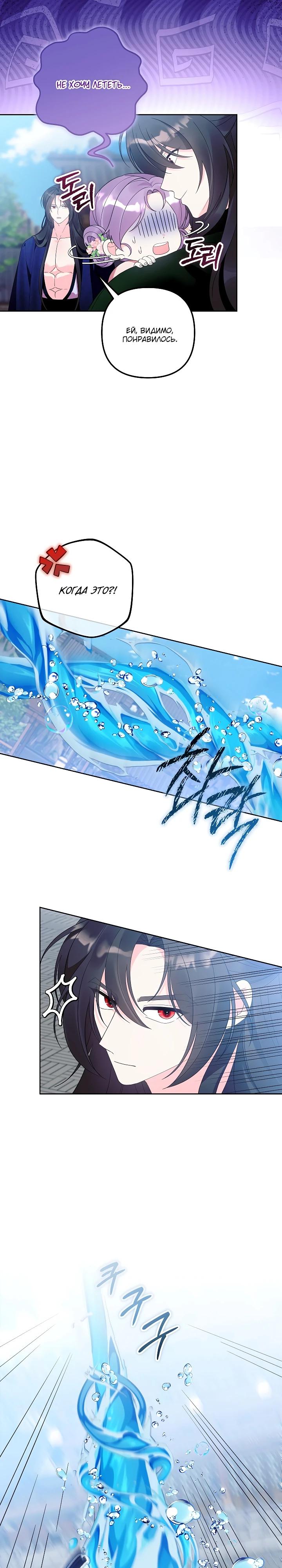 Манга Обречённая малышка-лекарь не скрывает своей гениальности - Глава 25 Страница 15