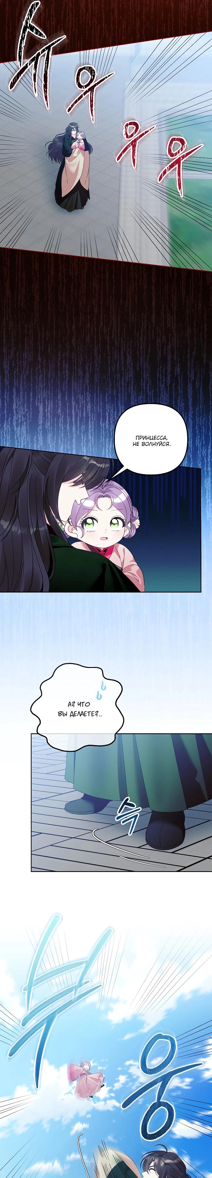 Манга Обречённая малышка-лекарь не скрывает своей гениальности - Глава 25 Страница 19