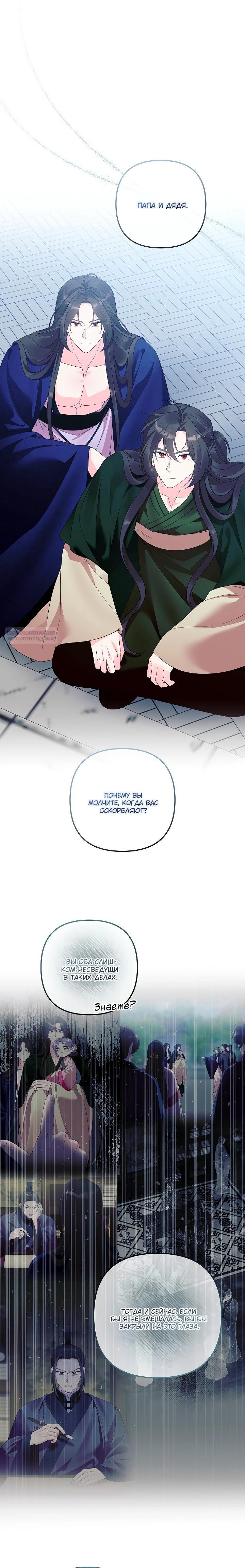 Манга Обречённая малышка-лекарь не скрывает своей гениальности - Глава 25 Страница 6