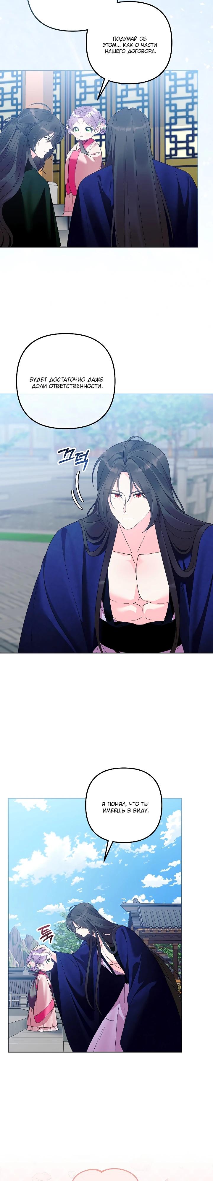 Манга Обречённая малышка-лекарь не скрывает своей гениальности - Глава 25 Страница 12