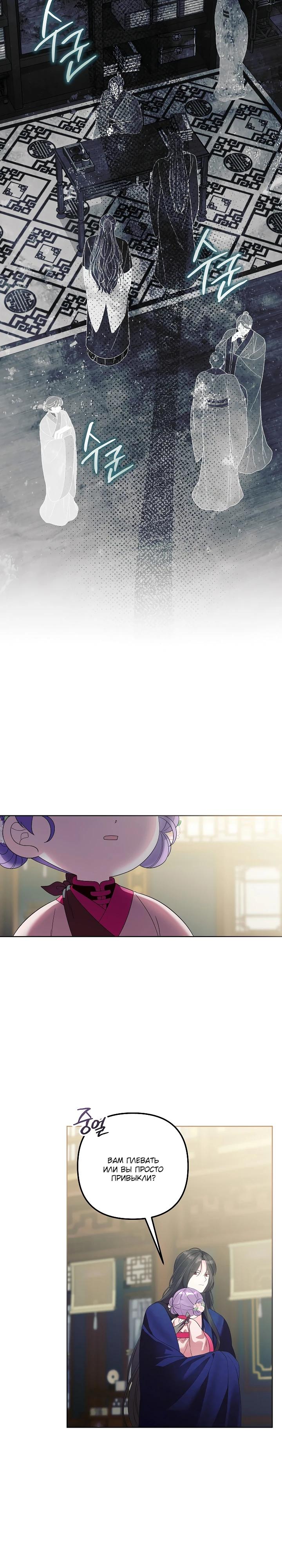 Манга Обречённая малышка-лекарь не скрывает своей гениальности - Глава 24 Страница 17