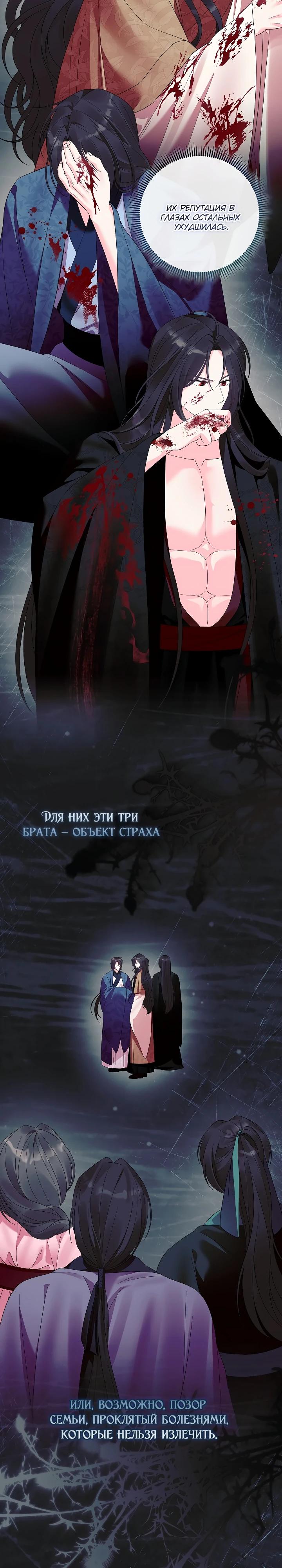 Манга Обречённая малышка-лекарь не скрывает своей гениальности - Глава 24 Страница 8