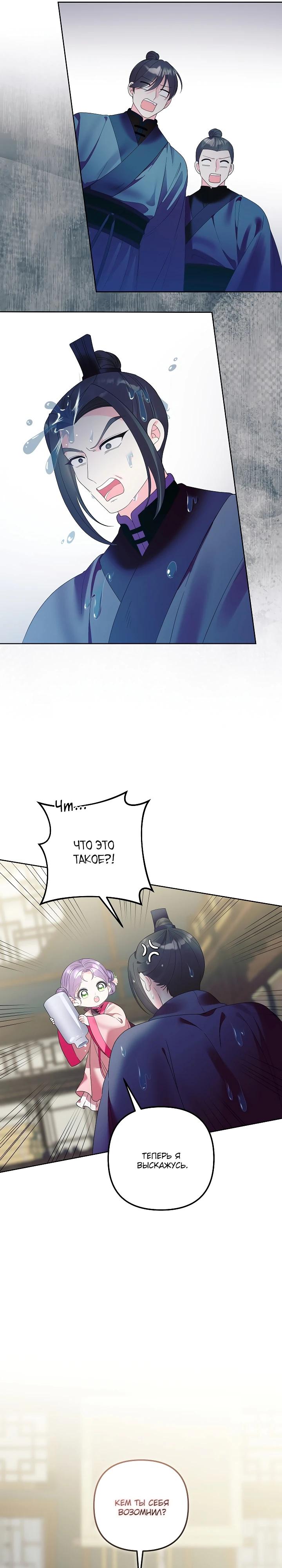 Манга Обречённая малышка-лекарь не скрывает своей гениальности - Глава 24 Страница 19