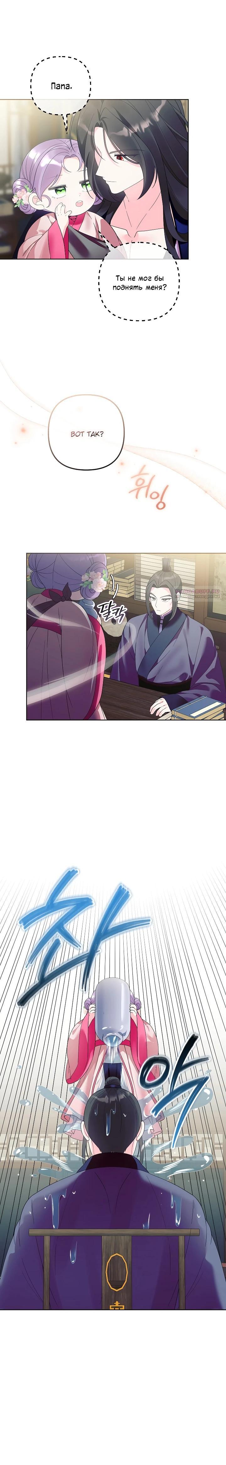 Манга Обречённая малышка-лекарь не скрывает своей гениальности - Глава 24 Страница 18