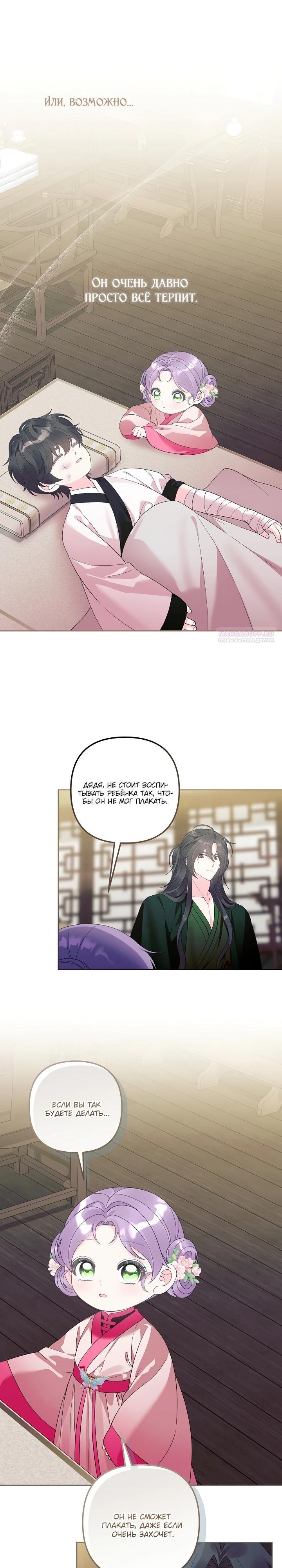 Манга Обречённая малышка-лекарь не скрывает своей гениальности - Глава 23 Страница 14