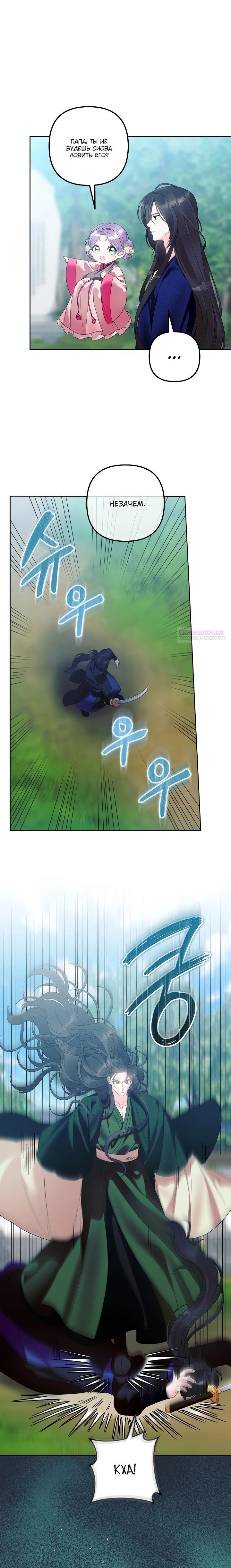 Манга Обречённая малышка-лекарь не скрывает своей гениальности - Глава 23 Страница 6