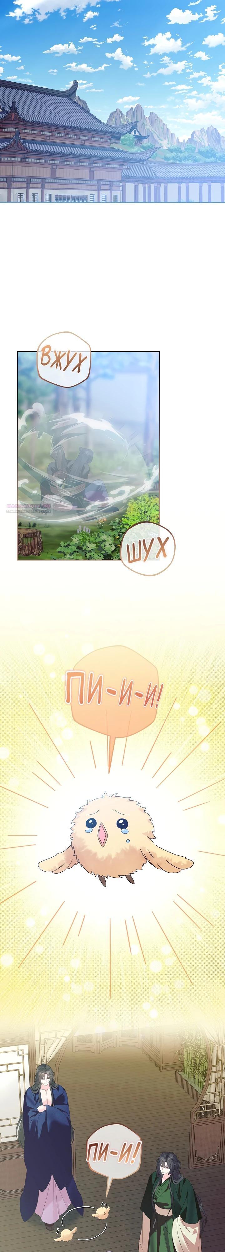 Манга Обречённая малышка-лекарь не скрывает своей гениальности - Глава 23 Страница 10