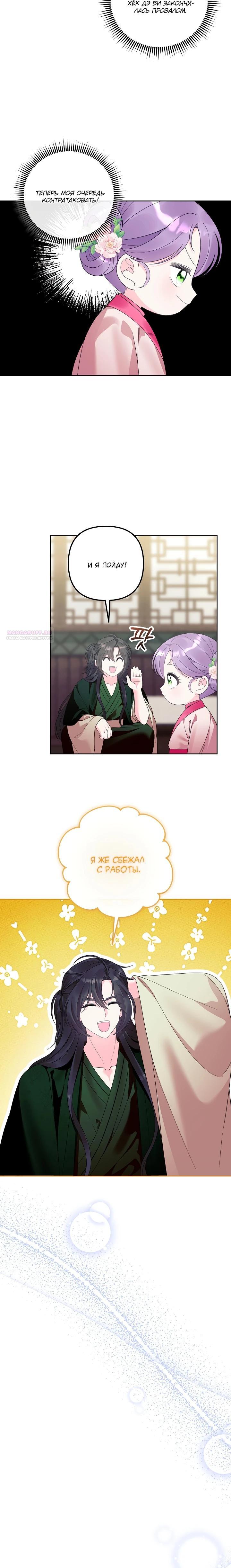 Манга Обречённая малышка-лекарь не скрывает своей гениальности - Глава 23 Страница 18