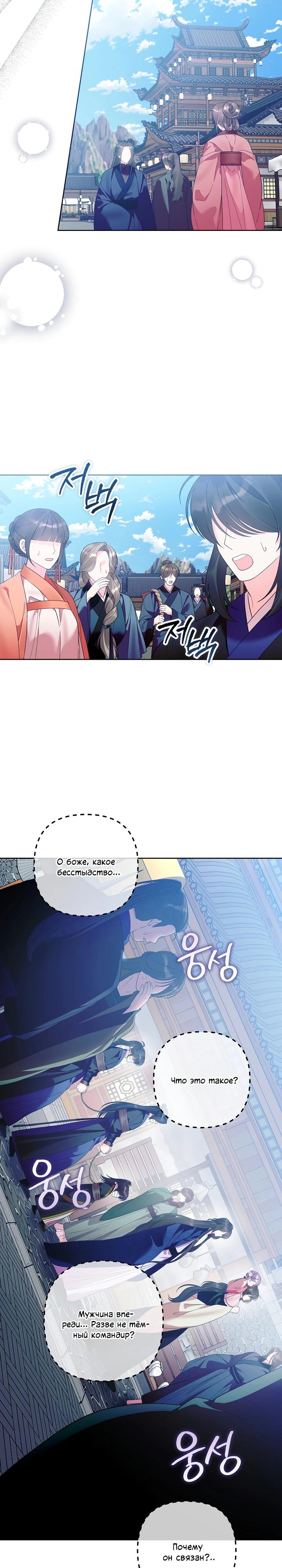 Манга Обречённая малышка-лекарь не скрывает своей гениальности - Глава 23 Страница 20