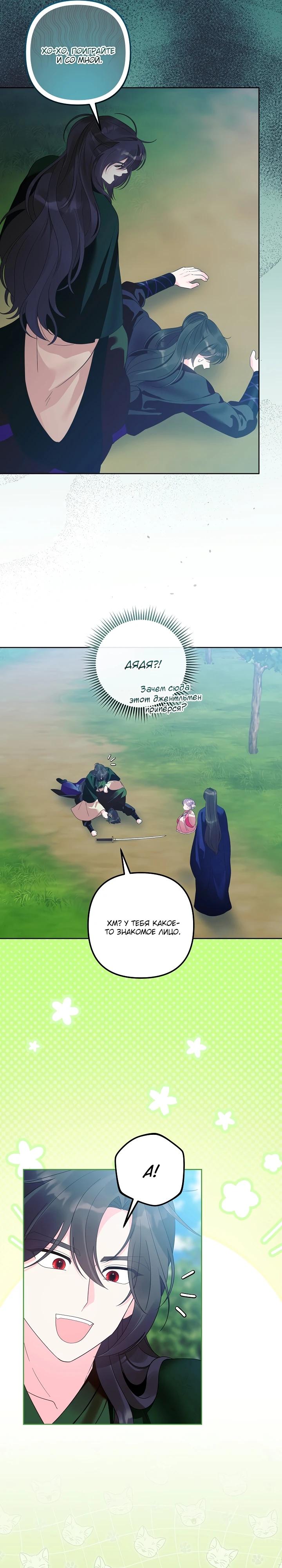 Манга Обречённая малышка-лекарь не скрывает своей гениальности - Глава 23 Страница 7