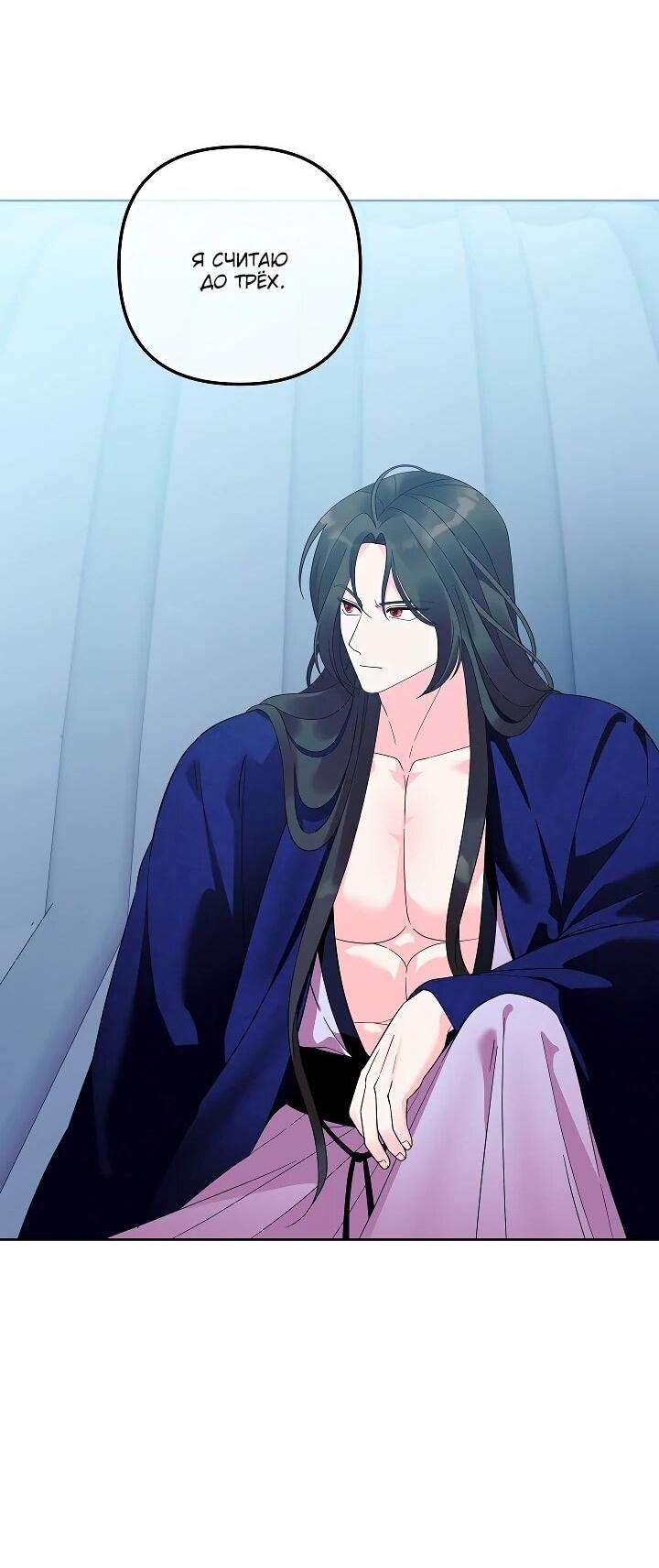 Манга Обречённая малышка-лекарь не скрывает своей гениальности - Глава 22 Страница 17