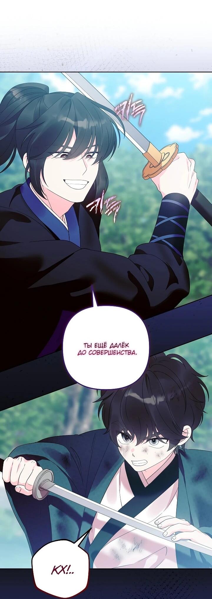 Манга Обречённая малышка-лекарь не скрывает своей гениальности - Глава 22 Страница 23