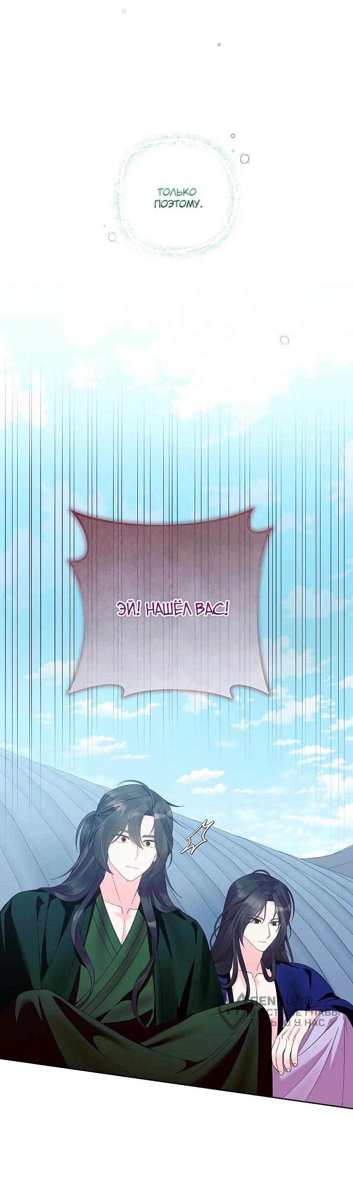 Манга Обречённая малышка-лекарь не скрывает своей гениальности - Глава 22 Страница 11